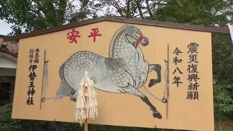巨大な絵馬が登場　躍動感ある午年に　復興への願いを込め宮司自ら描く