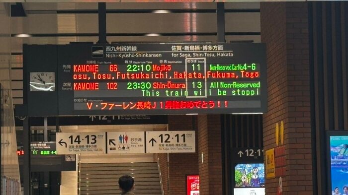 JRの表示も（提供：JR長崎駅）