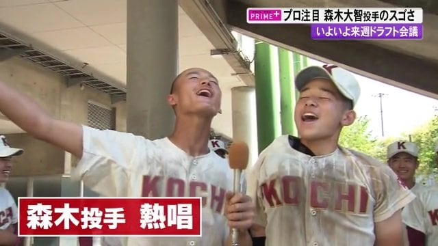 熱唱する森木投手