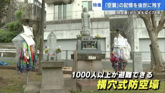 呉市本町の和庄公園にある呉空襲犠牲者供養地蔵