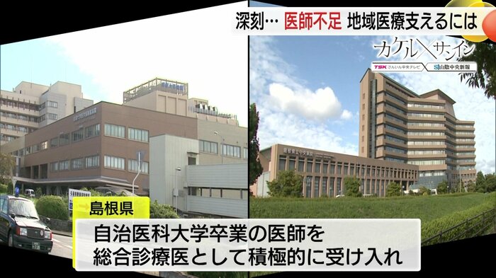 島根大学医学部附属病院(左)と島根県立中央病院(右)
