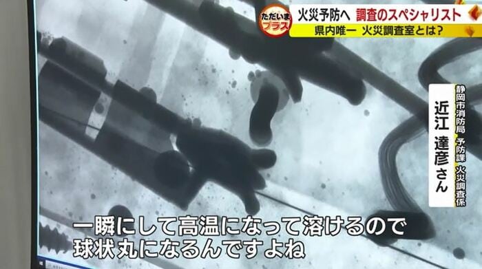 焼けたストーブのX線画像 コードの先端が球状