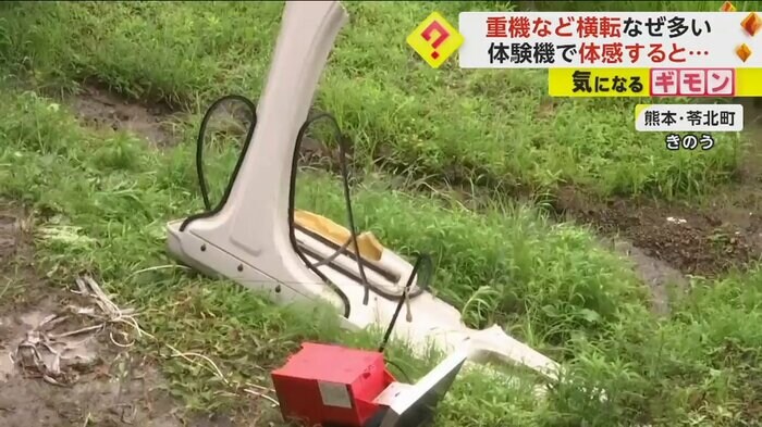 田んぼに転がっている運転席の一部と見られるもの