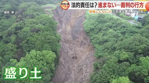 土石流の源頭部(2021年7月)