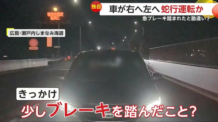 (視聴者撮影)