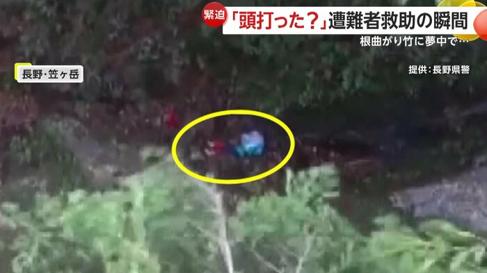 上空から確認されていた遭難者(提供:長野県警)