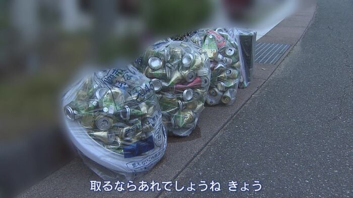 指導員が注意していたアルミ缶の山