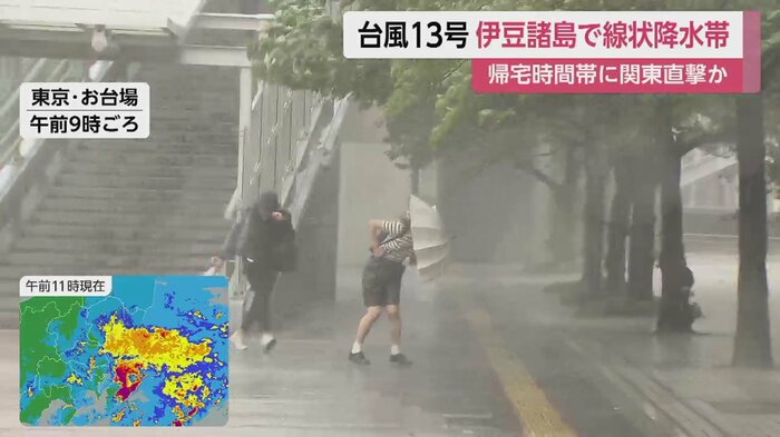 横殴りの雨(東京・お台場 午前9時ごろ)