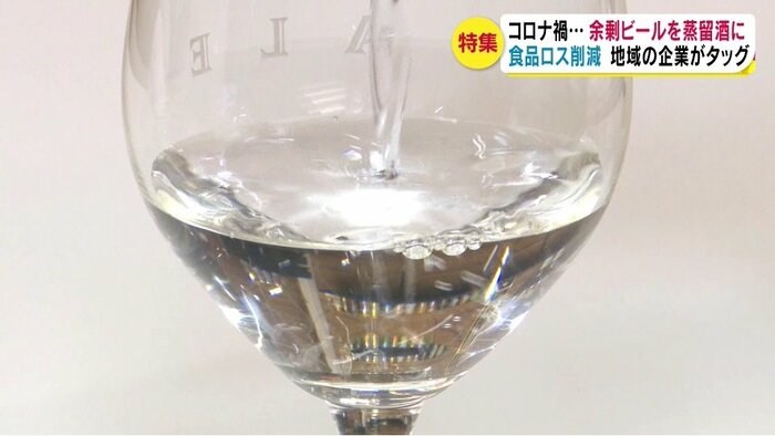ビールからつくった蒸留酒のジン「未来ヅクリ2021」