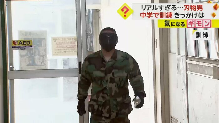 覆面姿の男が中学校に入ってきた