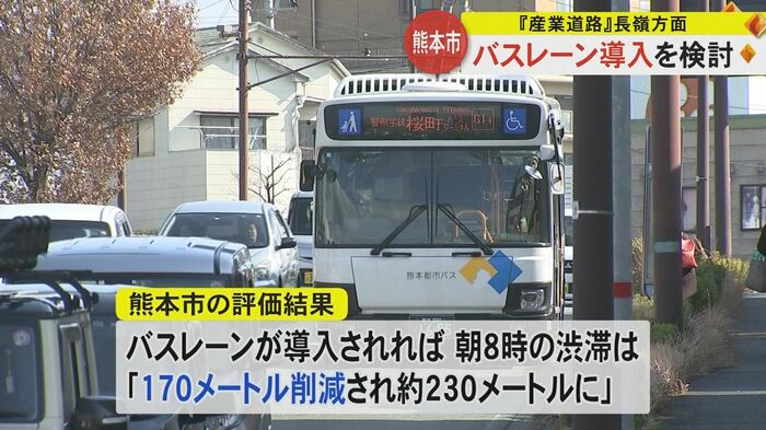 バスレーンが検討されている産業道路