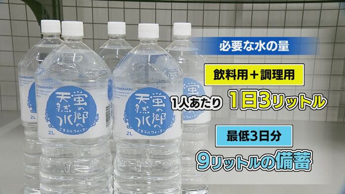 飲料水の備蓄も重要