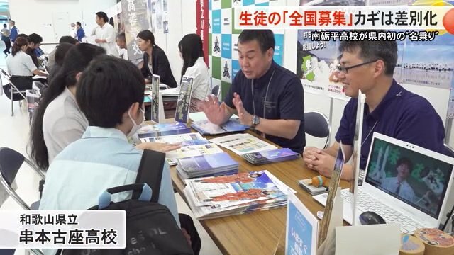 宇宙を学べる串本古座高校