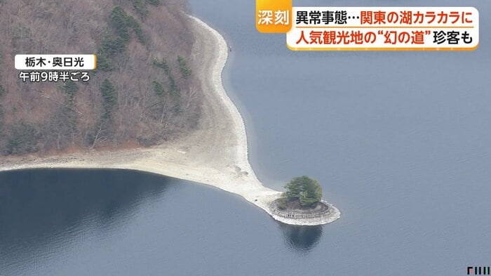 水位が下がり続け露出した陸地