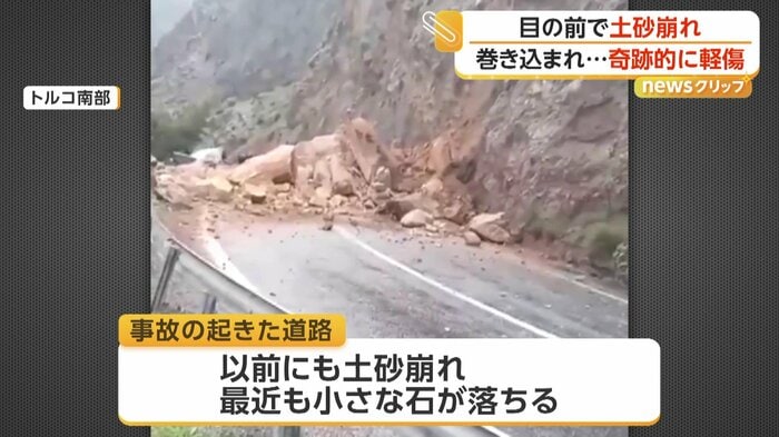 以前にも起きていた土砂崩れ（IHA）