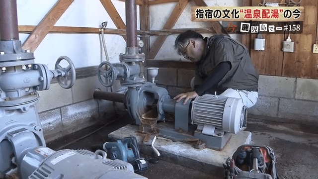 地道な作業によって温泉配湯という文化を支えている