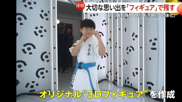 3Dフィギュア作成のための写真を撮影する男の子