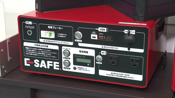 防災用蓄電池「E-SAFE」