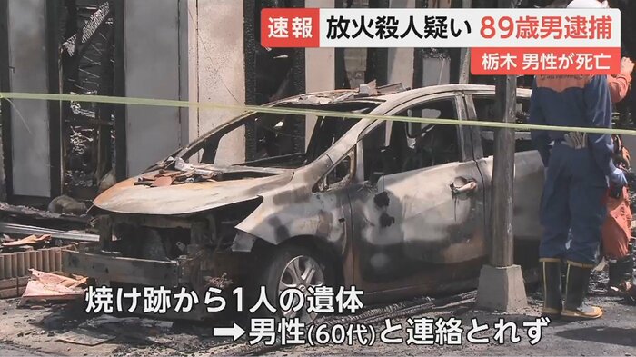 警察が身元確認を急ぐ