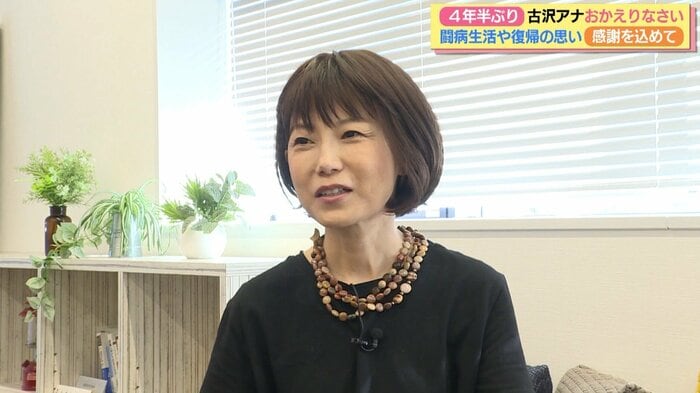 TSS 古沢知子アナウンサー