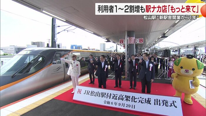 リニューアルしたJR松山駅