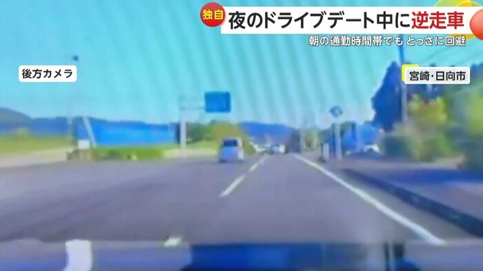 走り去っていく逆走車（視聴者提供）