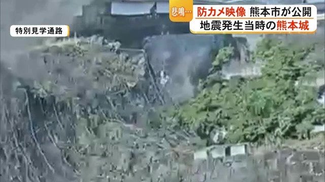 石垣が崩れ、土煙が上がる