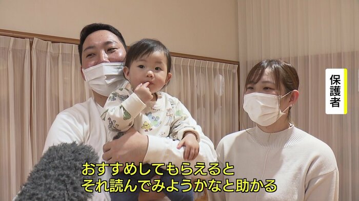 出張本屋について保護者からはうれしい反応