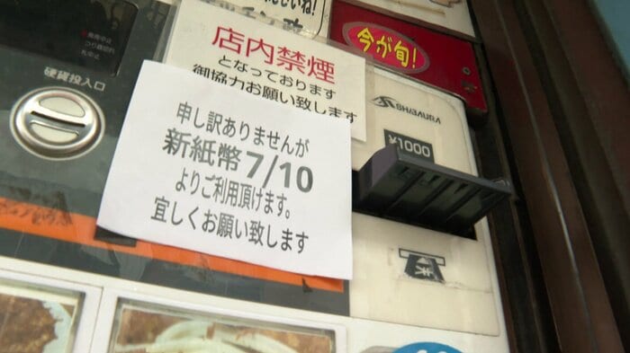 新紙幣の対応が間に合わなかった券売機も