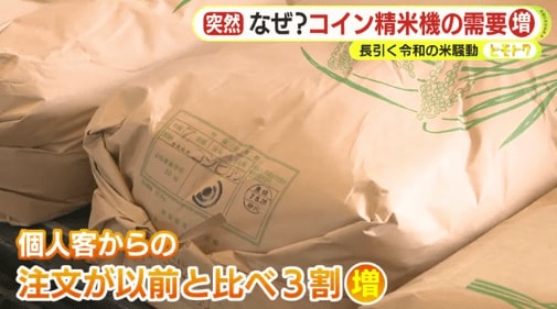 農健のコメ