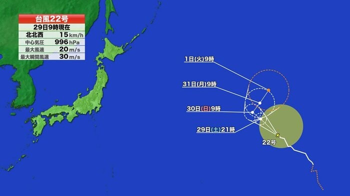 台風22号も発生中