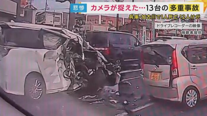 ドライブレコーダーの映像より