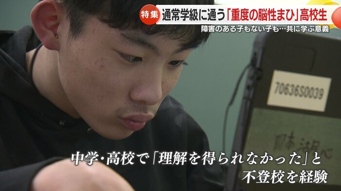 不登校を経験した過去も