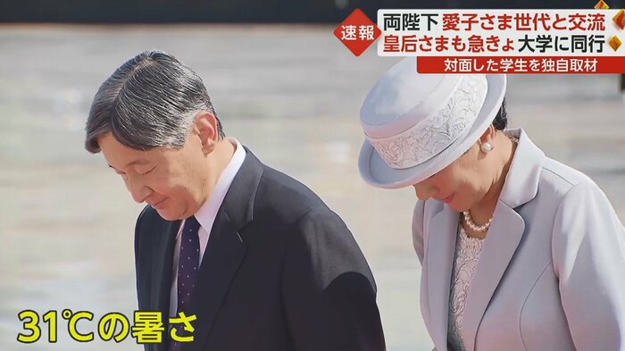 強い日差しが照りつける中、両陛下は2分近く黙とうをささげられた。