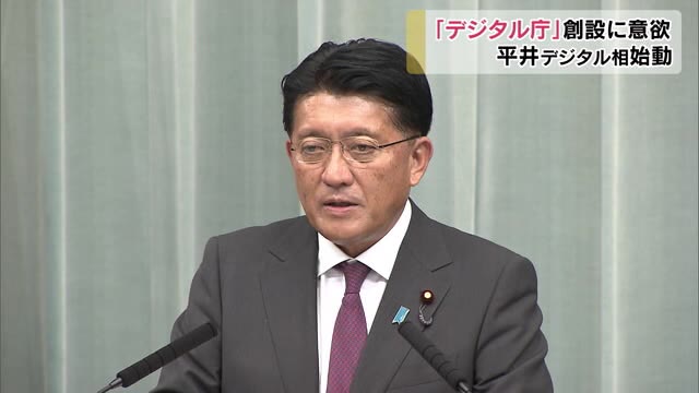 デジタル庁の創設に意欲…再入閣を果たした平井卓也デジタル相【香川】
