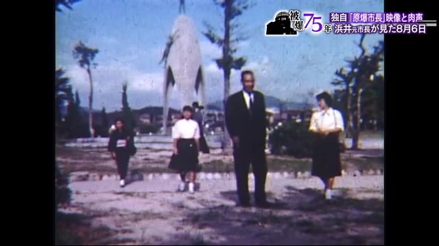 被曝75年「原爆市長」が語るヒロシマ【前編】