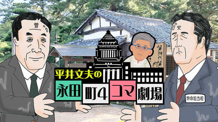 松下村塾に行って安倍首相が今後やるべきことを考えた