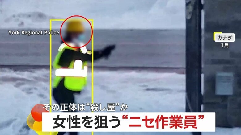 【襲撃】ニセ作業員の正体は“殺し屋”？ヘルメットに反射板ベストで作業員装い油断させ…狙った女性の背後から連続発砲　カナダ｜FNNプライムオンライン