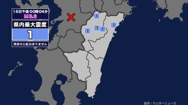 【地震】宮崎県内で震度1 熊本県熊本地方を震源とする最大震度3の地震が発生 津波の心配なし｜FNNプライムオンライン