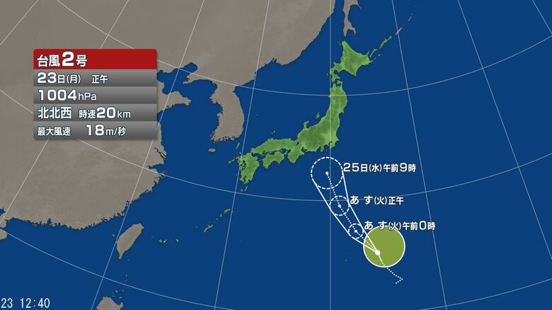 【台風情報】台風2号は23日夜はじめ頃から24日未明にかけて小笠原諸島に最接近か　土砂災害、落雷や突風、強風、高波に注意・警戒｜FNNプライムオンライン