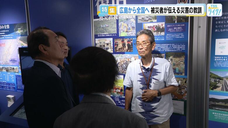 【広島土砂災害】災害を自分ごとに　被災した住民が運営する「豪雨災害伝承館」が訴える防災・減災の意識｜FNNプライムオンライン