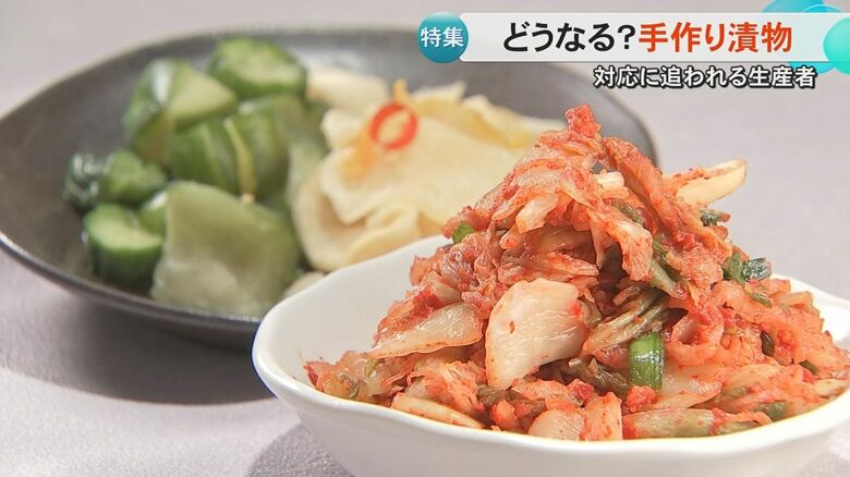 「ふるさとの味なくなる」全国的な”手作り漬物”の廃業の一方で熊本では影響小さい理由 【6月1日改正食品衛生法】｜FNNプライムオンライン