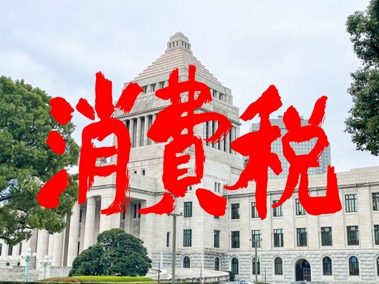 【1,000人に調査】消費税への本音　若年層は「消費税廃止」、シニア層は「食料品だけ0%」支持　7割超が「妥当な税率は5％以下」