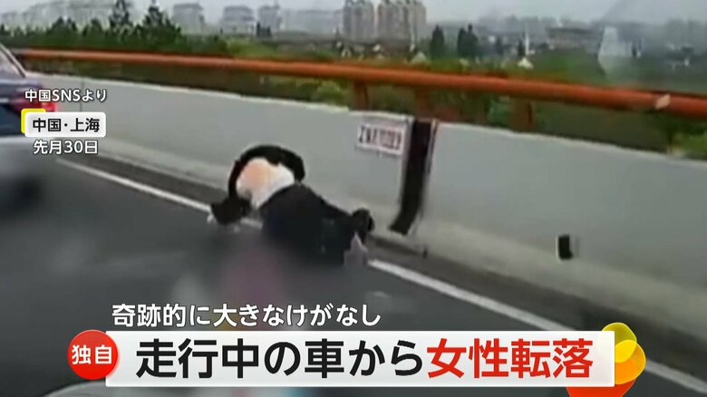 【なぜ】「何だあれっ！」高速で走行中のタクシーから女性が転落　衝撃で靴が脱げ道路脇を何度も転がる　中国・上海｜FNNプライムオンライン