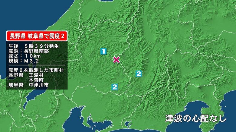 長野県で最大震度2の地震　長野県・王滝村、木曽町、岐阜県・中津川市｜FNNプライムオンライン