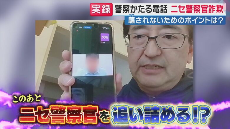 「酸素が足りない。お金を振り込んでくれたら供給できる」“宇宙ロマンス詐欺”　“ニセ社長詐欺”まで　AI悪用で巧妙化する「特殊詐欺」　専門家が“騙されたフリ”をして見えた詐欺の手口｜FNNプライムオンライン