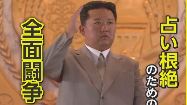 「いつ脱北する？」北朝鮮が住民も幹部もハマる“占い”根絶へ全面闘争…知られざる“北の占い事情”｜FNNプライムオンライン