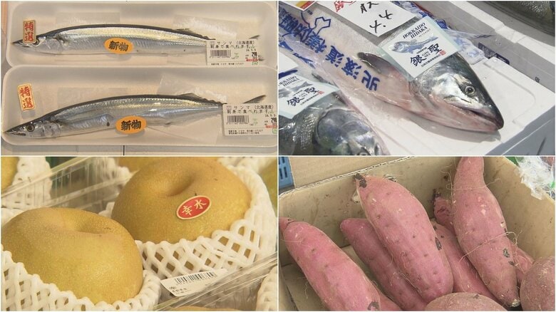 “令和の米騒動”の中…気になる『秋の味覚の価格や出来』を調査 サンマは値下がり見通し サケは高値か｜FNNプライムオンライン