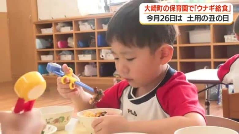 大崎町の保育園で「ウナギ給食」　7月26日は「土用の丑の日」【鹿児島】｜FNNプライムオンライン