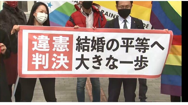 “法の下の平等”の実現を願う＝同性婚を巡る札幌地裁判決を受けて｜FNNプライムオンライン
